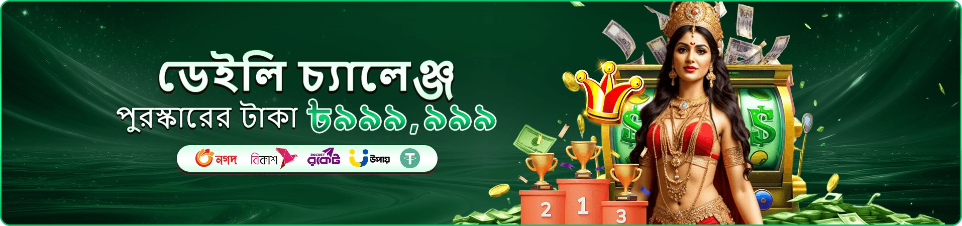 222bet app প্রচারমূলক ব্যানার আর্ট — বোনাস প্রস্তাবনা