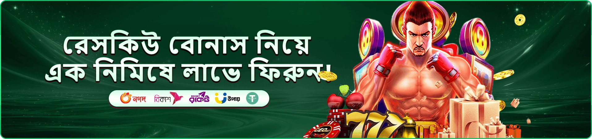 222bet app cashback প্রচারচিত্র
